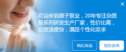 脫硫(liu)泵銷售(shou)電話 脫硫泵(beng)銷售電(dian)話