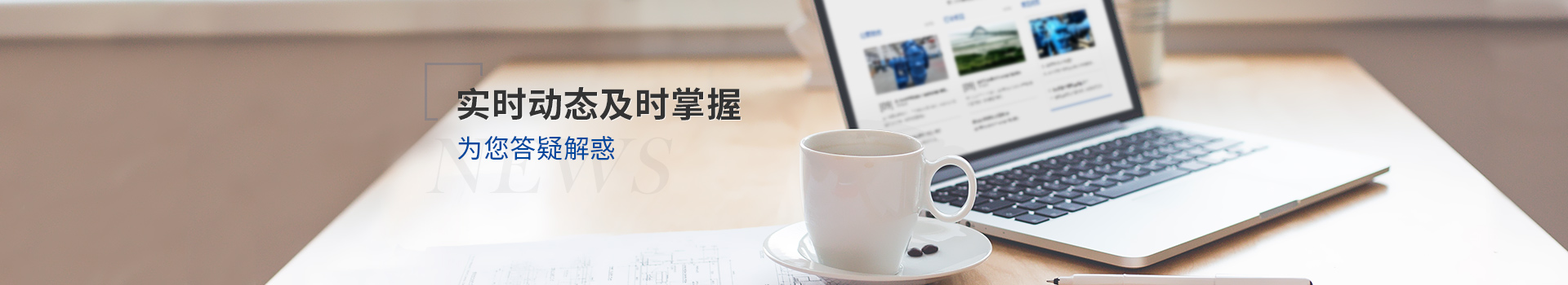 原子(zi)泵業動(dong)态