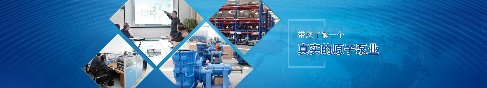 河(he)北原(yuan)子泵(beng)業