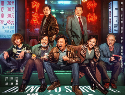 我不是(shi)藥神