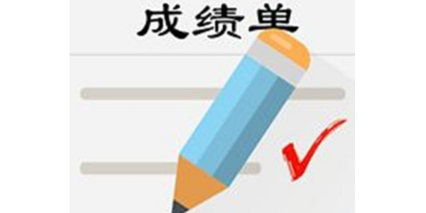 原子(zi)泵業成(cheng)績單