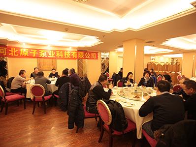 原子(zi)泵業員工(gong)聚餐