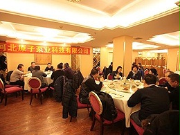 原子泵業(ye)員工聚餐(can)