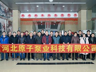 原子(zi)泵業集體(ti)合影