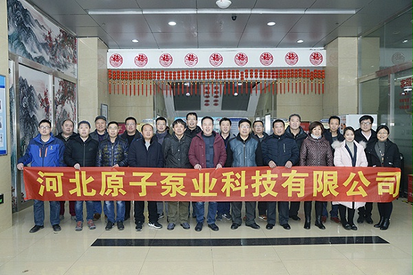 原子泵業(ye)集體合影(ying)
